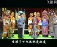 越调纪念申凤梅