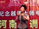 申凤梅大师逝世15周年越调专场晚会 - 精彩绝伦的越调盛宴下载