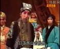 越调收姜维选段