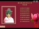 越调经典剧目 掉印、绣花屏风、日暖艳阳天 - 毛爱莲主演 越调经典剧目 掉印、绣花屏风、日暖艳阳天 - 毛爱莲主演