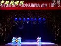 申凤梅经典越调剧目《诸葛亮吊孝》全集下载 - 纪念申凤梅逝世10周年专场 申凤梅经典越调剧目《诸葛亮吊孝》全集下载 - 纪念申凤梅逝世10周年专场
