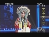 越调诸葛亮吊孝 哭了一声周都督-申凤梅主演剧情简介及下载资源下载