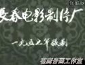 吕剧《李二嫂改嫁》 经典剧目，精彩不容错过！下载