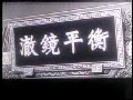 北京曲剧《杨乃武与小白菜》 经典戏曲下载，感受传统艺术魅力下载