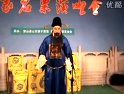 山东梆子《十五贯》选段-李志坚演唱版-高清戏曲下载 山东梆子《十五贯》选段-李志坚演唱版-高清戏曲下载