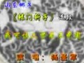 山东梆子《我可恼二贤弟不中用》，张慧敏等主演，精彩剧情不容错过！下载