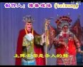 山东梆子《王华登基》全集下载-李新花主演高清MP3音频+视频资源下载