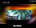 泰山石敢当