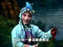曲剧《刘秀唱麦仁》（又名《刘秀招亲》）- 李金周、王凤枝主演经典戏曲下载下载