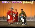 山东梆子《状元打更》全集下载 - 泰安市山东梆子剧团演出下载