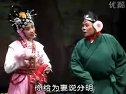 曲剧《猪八戒背媳妇》- 李天方、孔素红精彩演绎，经典选段不容错过！