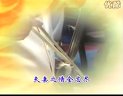 曲剧秦香莲 剪烛伴读情意深-伴奏 - 戏曲下载网下载