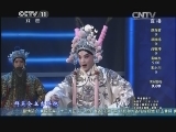 曲剧秦香莲后传