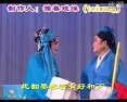 山东梆子王华进京全集