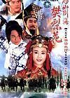 山东梆子《老羊山》祝凤晨主演 - 经典戏曲下载
