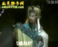 山东梆子闯王剑
