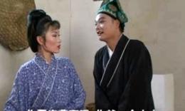 曲剧拉荆芭续集