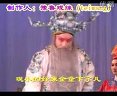 山东梆子王华卖子全集