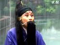 曲剧刘全哭妻