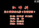 黄梅戏《江畔别》全集在线观看 - 戏曲下载网提供高清完整版资源下载