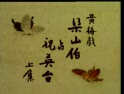 黄梅戏梁祝全集-马兰 黄新德主演，精彩剧情不容错过下载