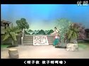黄梅戏《打猪草》剧情简介、演员阵容及经典片段下载 - 戏曲资源网 黄梅戏《打猪草》剧情简介、演员阵容及经典片段下载 - 戏曲资源网
