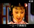 黄梅戏半把剪刀全集