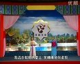 二人转包公断太后