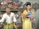 二人转西厢听琴
