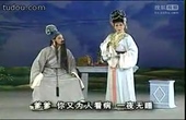 二人转楼台会