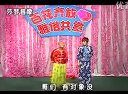 二人转傻子识字下载-经典东北喜剧戏曲全本高清MP4在线观看 二人转傻子识字下载-经典东北喜剧戏曲全本高清MP4在线观看