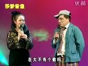 魏三二人转搞笑说唱 - 经典喜剧表演下载