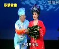 二人转祝九红吊孝