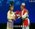 二人转吕洞宾戏牡丹