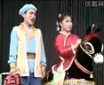 二人转夫妻串门