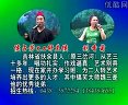 二人转鞭打芦花-经典戏曲剧目，侯占芳、刘香菊精彩演绎，感受传统文化魅力