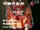 评剧《樊梨花斩子》选段 - 樊梨花斩子剧情介绍及演员阵容下载