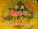 评剧《谢瑶环》- 曾昭娟主演 - 大堂折子戏下载 | 戏曲资源 评剧《谢瑶环》- 曾昭娟主演 - 大堂折子戏下载 | 戏曲资源