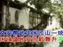 评剧《乾坤带》 秦琼夫妇悲欢离合，剧情跌宕扣人心弦下载