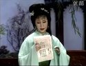 评剧红楼梦 焚稿