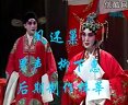 评剧《凤还巢》洞房 经典剧情，名家演绎，感受传统戏曲魅力