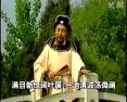 评剧《洪影 李白进宫》，满目新绿中的经典演绎！下载