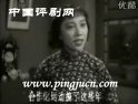 评剧东风第一枝