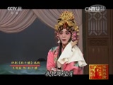 评剧《五女拜寿》全场 - 天津评剧院精彩呈现下载