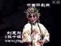 评剧《杜十娘》选段-刘惠欣演唱，经典剧情解析，戏曲爱好者必看