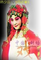 评剧《凤还巢》- 新凤霞、赵丽蓉等主演 - 经典剧情介绍及下载资源下载