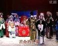 评剧《见皇姑》一折对唱 - 经典戏曲片段赏析 评剧《见皇姑》一折对唱 - 经典戏曲片段赏析