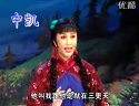 评剧《小女婿》《鸟入林》，宋丽倾情演绎，精彩剧情不容错过！
