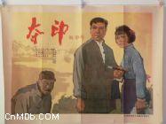 评剧《夺印》 赵震、孙路阳主演，经典剧情解析与角色深度剖析下载