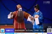 评剧福星临门全剧
